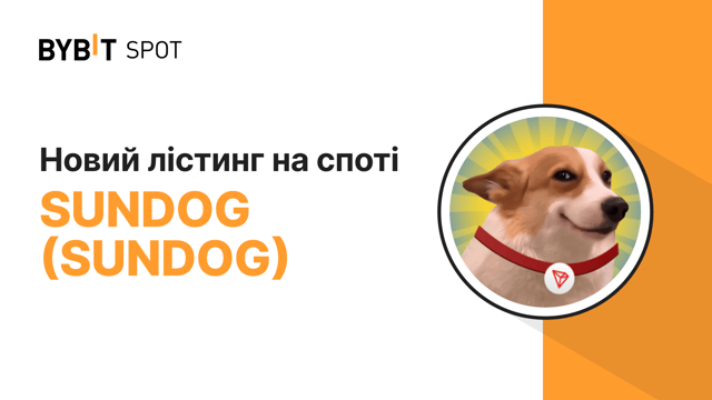 Новий лістинг SUNDOG/USDT — розділіть 1 200 000 SUNDOG!